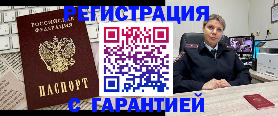 миграционный учет в Сосновке