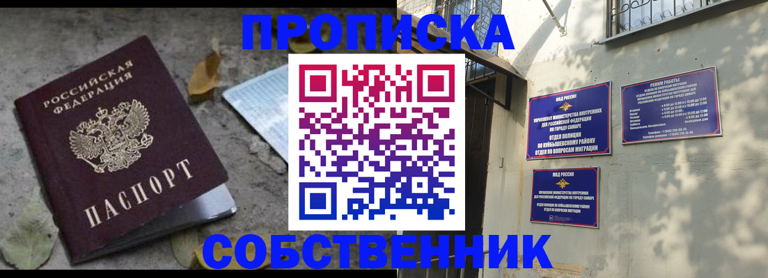 купить прописку в Сосновке