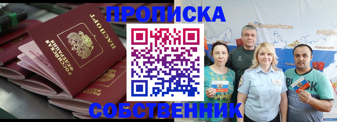 временная регистрация адрес в Сосновке