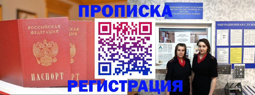 прописка для школы в Сосновке