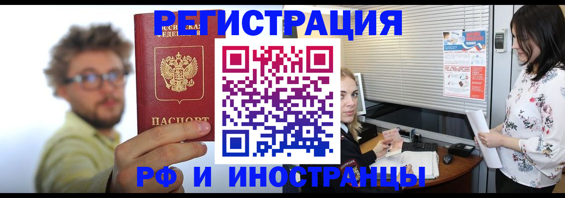 временная регистрация поиск в Сосновке